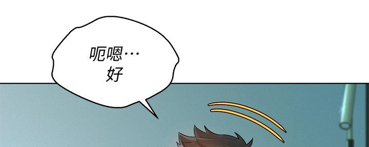 《我的干姐姐》漫画最新章节第193话免费下拉式在线观看章节第【37】张图片