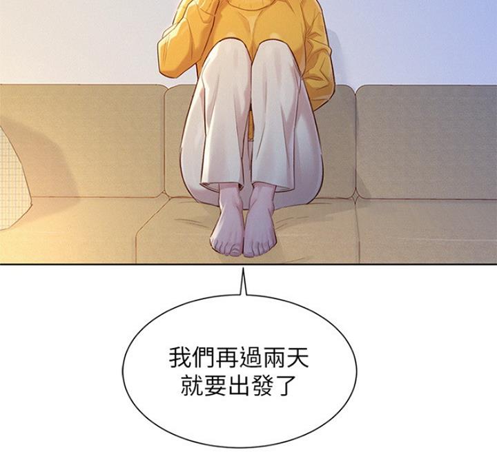 《我的干姐姐》漫画最新章节第175话免费下拉式在线观看章节第【46】张图片