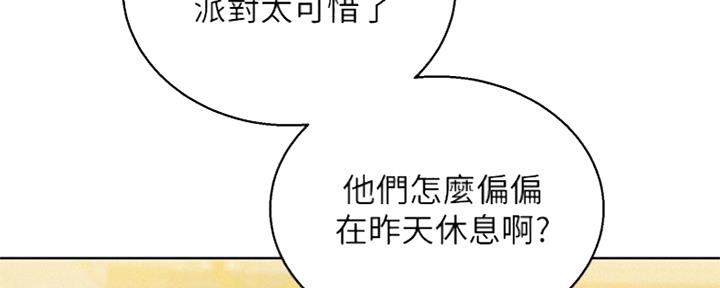 《我的干姐姐》漫画最新章节第200话免费下拉式在线观看章节第【61】张图片