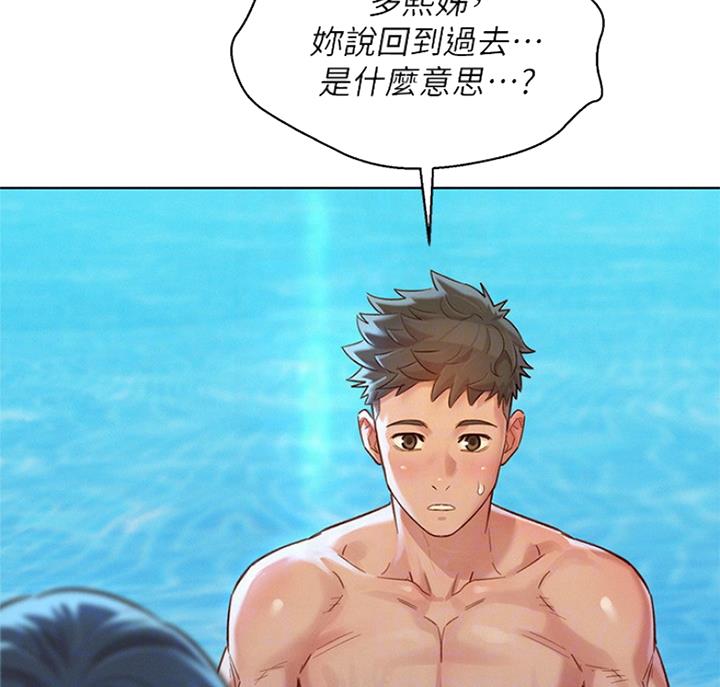 《我的干姐姐》漫画最新章节第179话免费下拉式在线观看章节第【15】张图片