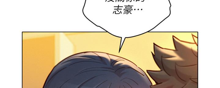 《我的干姐姐》漫画最新章节第219话免费下拉式在线观看章节第【6】张图片