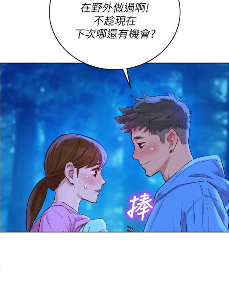 《我的干姐姐》漫画最新章节第144话免费下拉式在线观看章节第【48】张图片