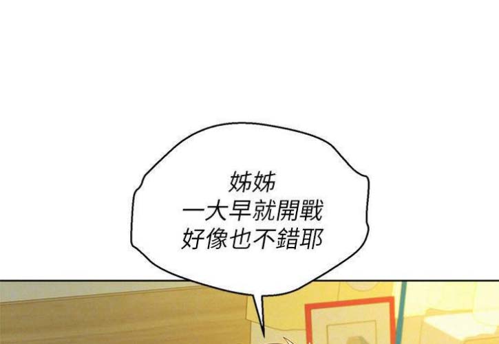 《我的干姐姐》漫画最新章节第121话免费下拉式在线观看章节第【52】张图片