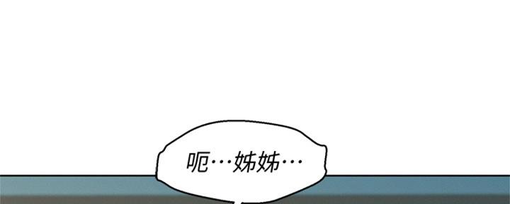 《我的干姐姐》漫画最新章节第219话免费下拉式在线观看章节第【108】张图片