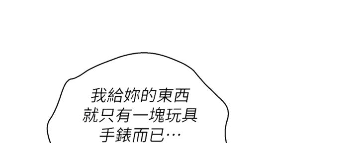 《我的干姐姐》漫画最新章节第206话免费下拉式在线观看章节第【125】张图片