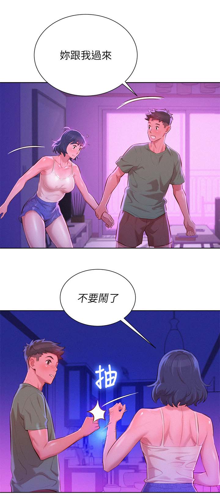 《我的干姐姐》漫画最新章节第47话免费下拉式在线观看章节第【14】张图片