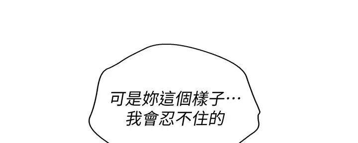 《我的干姐姐》漫画最新章节第224话免费下拉式在线观看章节第【47】张图片