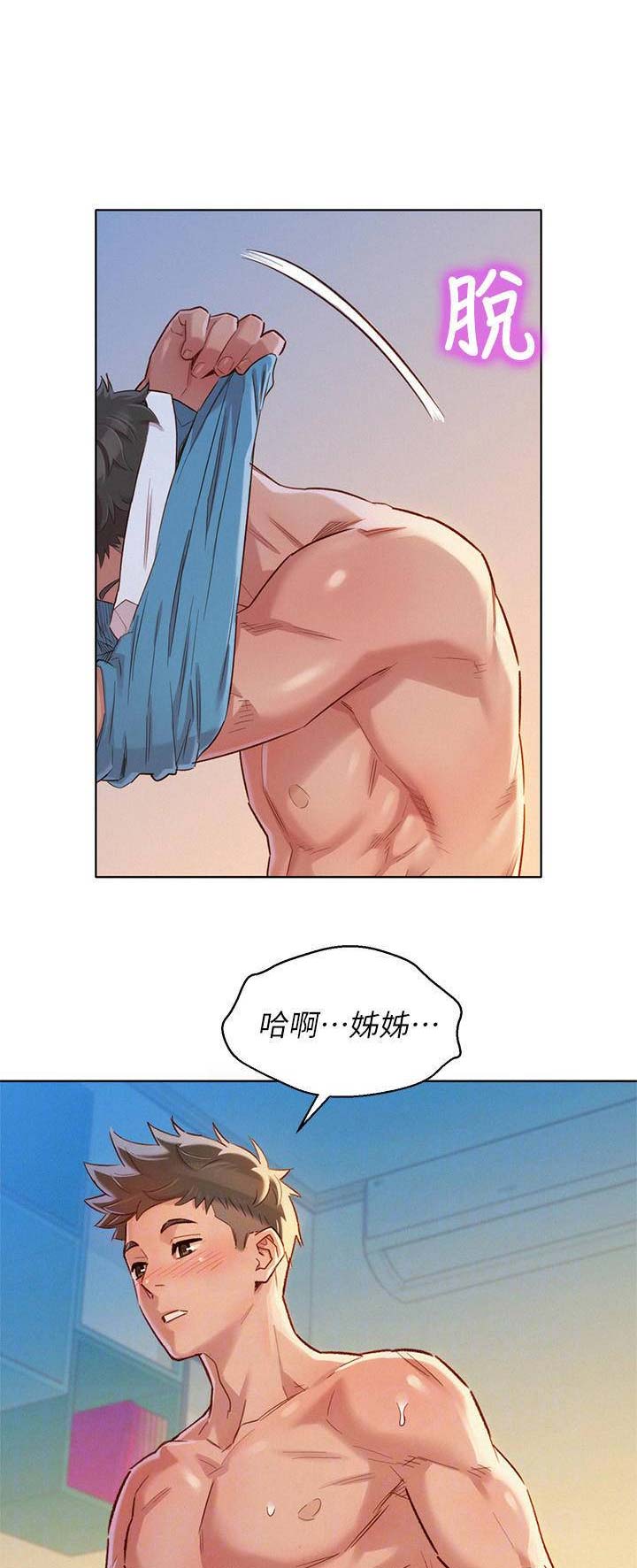 《我的干姐姐》漫画最新章节第126话免费下拉式在线观看章节第【1】张图片