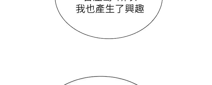 《我的干姐姐》漫画最新章节第211话免费下拉式在线观看章节第【35】张图片