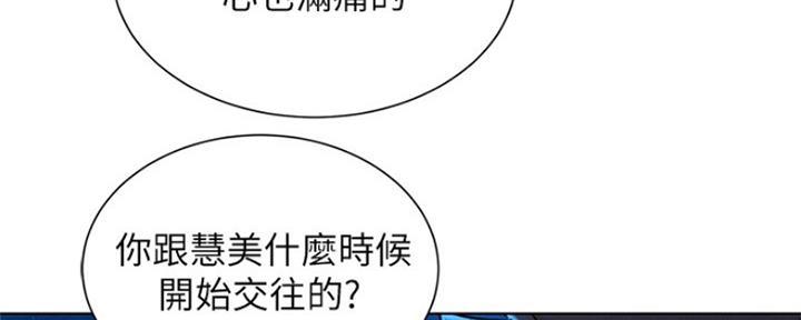 《我的干姐姐》漫画最新章节第205话免费下拉式在线观看章节第【9】张图片