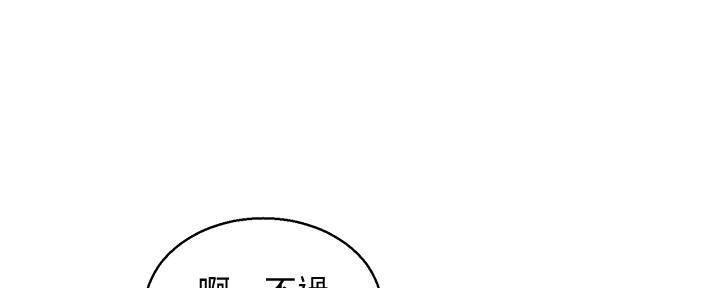 《我的干姐姐》漫画最新章节第232话免费下拉式在线观看章节第【81】张图片