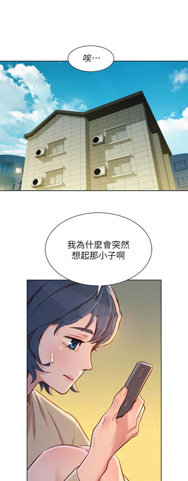 《我的干姐姐》漫画最新章节第134话免费下拉式在线观看章节第【1】张图片