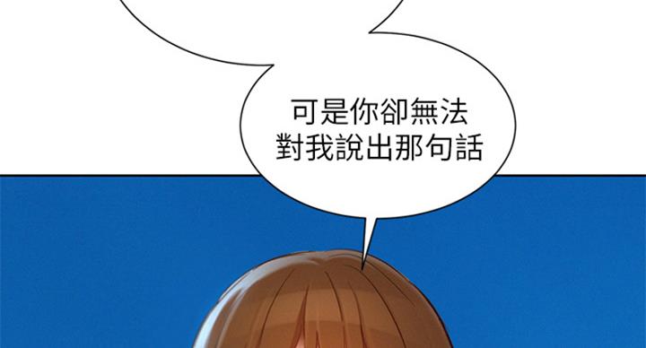 《我的干姐姐》漫画最新章节第238话免费下拉式在线观看章节第【90】张图片