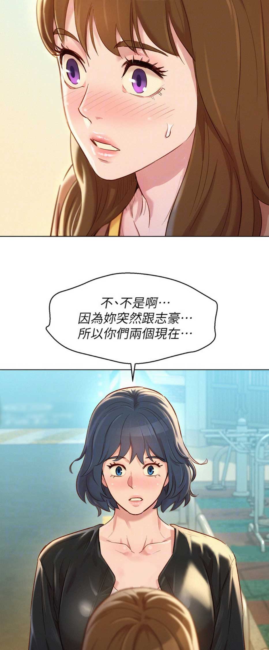 《我的干姐姐》漫画最新章节第157话免费下拉式在线观看章节第【12】张图片