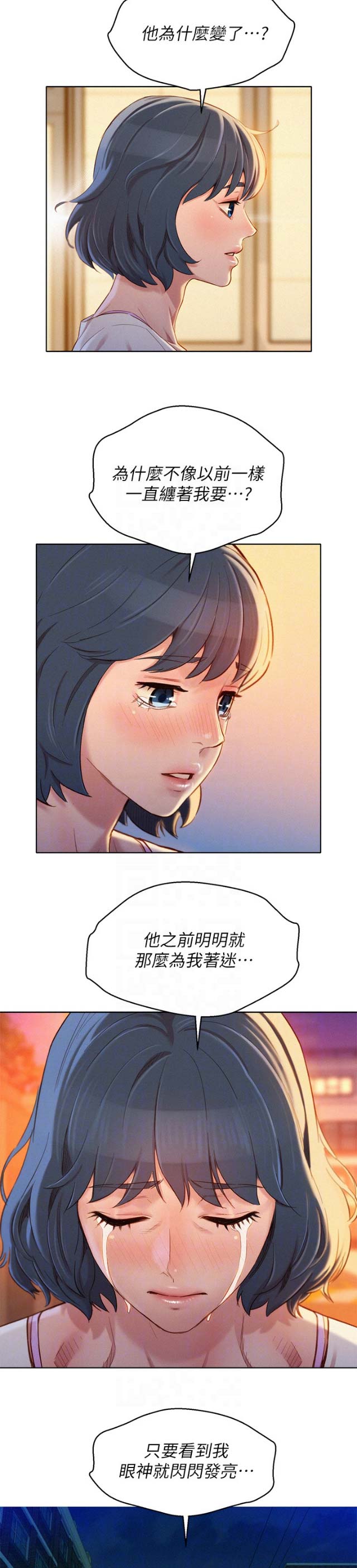 《我的干姐姐》漫画最新章节第140话免费下拉式在线观看章节第【6】张图片