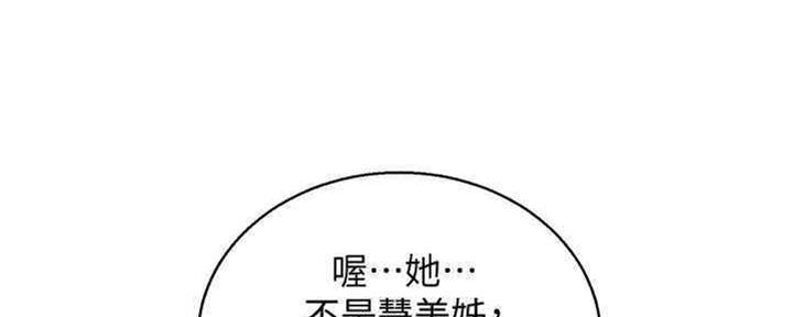 《我的干姐姐》漫画最新章节第211话免费下拉式在线观看章节第【91】张图片