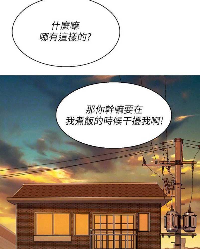 《我的干姐姐》漫画最新章节第141话免费下拉式在线观看章节第【45】张图片