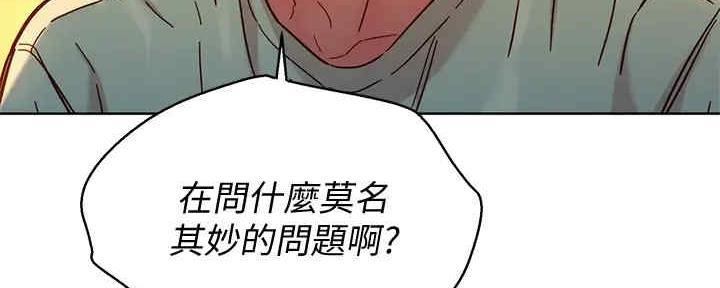 《我的干姐姐》漫画最新章节第216话免费下拉式在线观看章节第【19】张图片