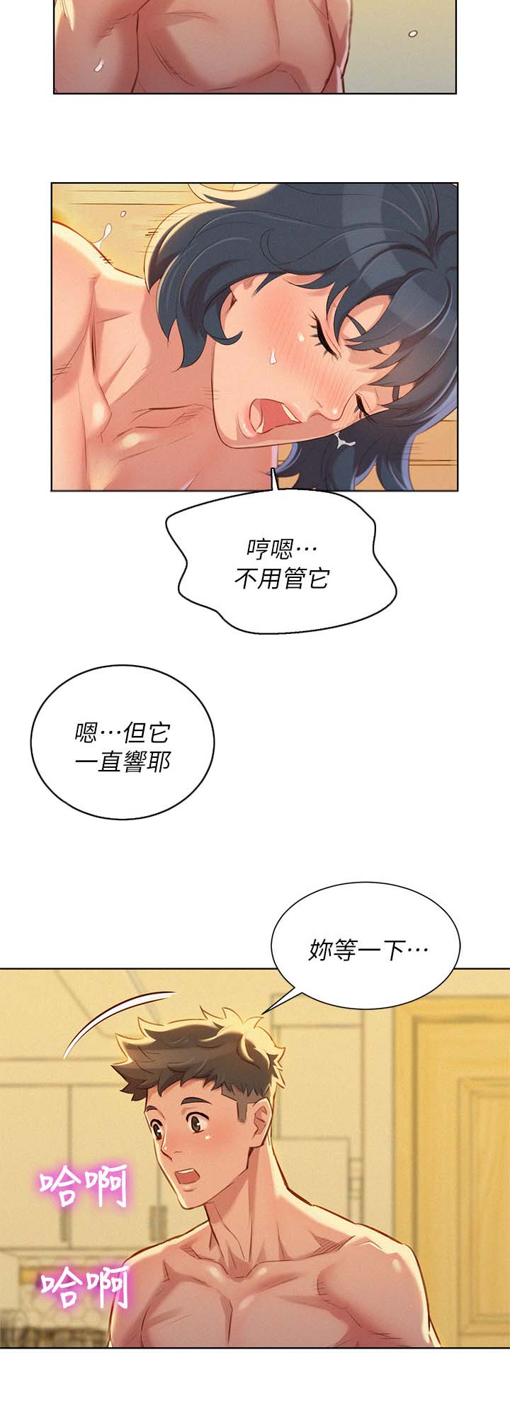 《我的干姐姐》漫画最新章节第58话免费下拉式在线观看章节第【7】张图片