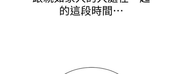 《我的干姐姐》漫画最新章节第197话免费下拉式在线观看章节第【28】张图片