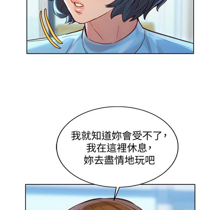 《我的干姐姐》漫画最新章节第178话免费下拉式在线观看章节第【45】张图片