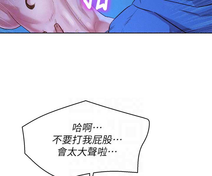 《我的干姐姐》漫画最新章节第145话免费下拉式在线观看章节第【40】张图片