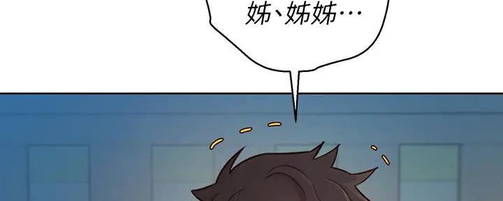 《我的干姐姐》漫画最新章节第221话免费下拉式在线观看章节第【44】张图片