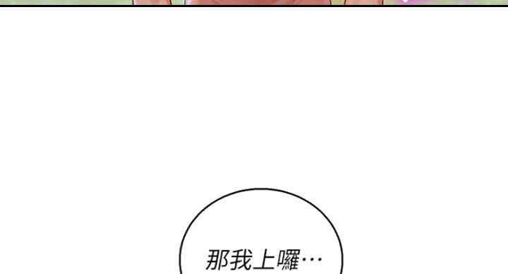 《我的干姐姐》漫画最新章节第189话免费下拉式在线观看章节第【54】张图片