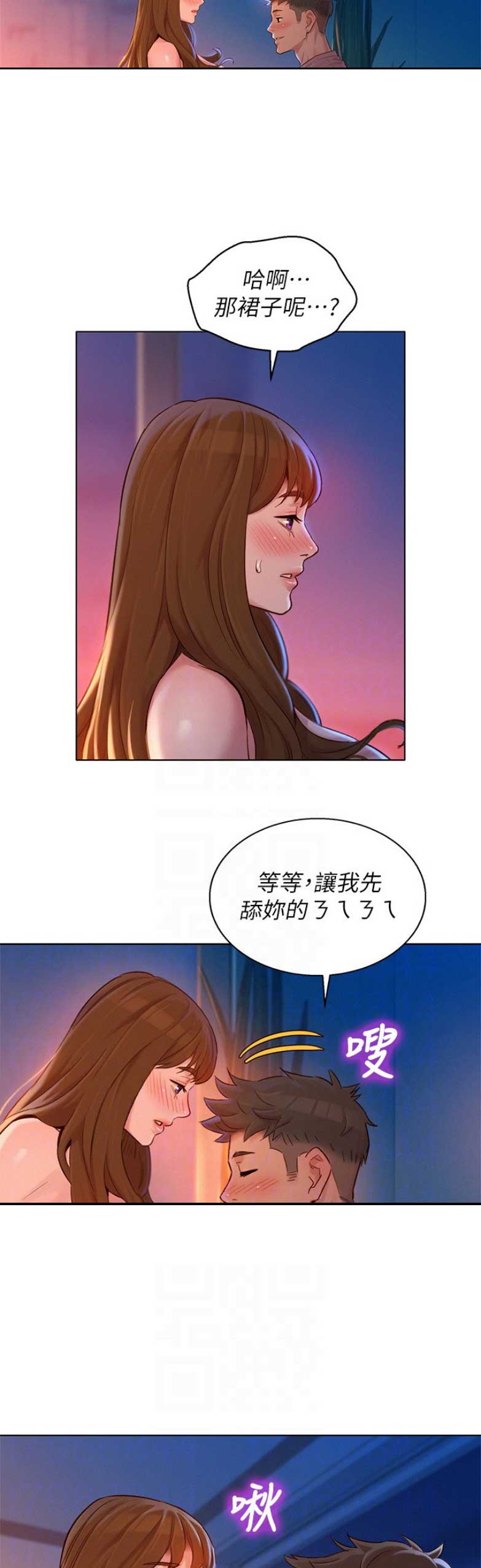 《我的干姐姐》漫画最新章节第165话免费下拉式在线观看章节第【4】张图片