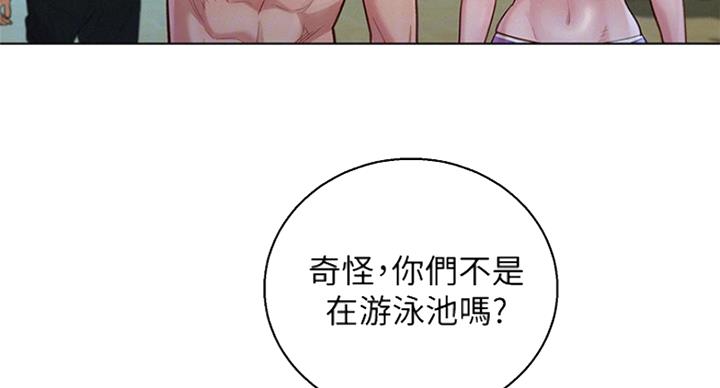 《我的干姐姐》漫画最新章节第184话免费下拉式在线观看章节第【33】张图片