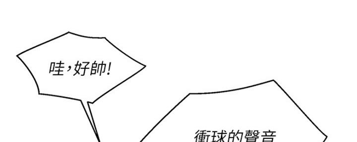 《我的干姐姐》漫画最新章节第194话免费下拉式在线观看章节第【23】张图片