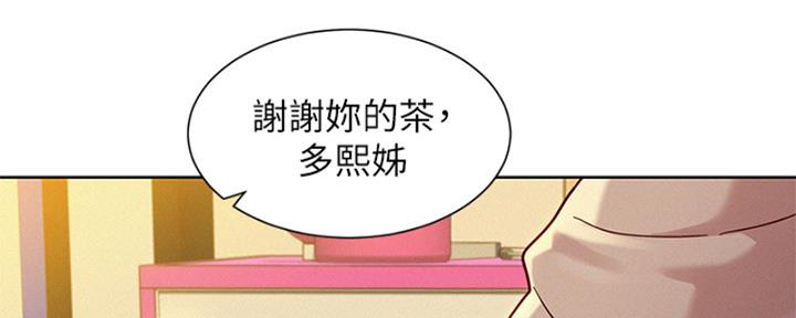 《我的干姐姐》漫画最新章节第218话免费下拉式在线观看章节第【9】张图片