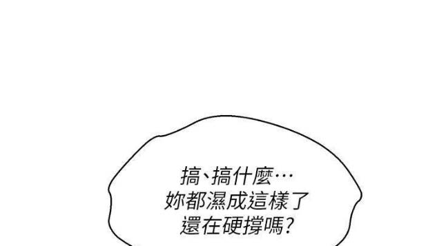 《我的干姐姐》漫画最新章节第117话免费下拉式在线观看章节第【58】张图片