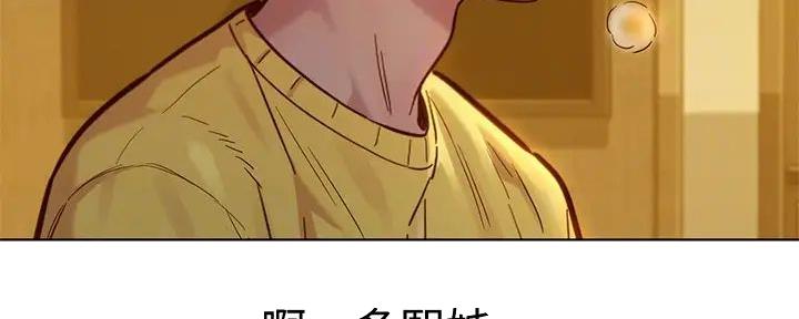 《我的干姐姐》漫画最新章节第228话免费下拉式在线观看章节第【36】张图片