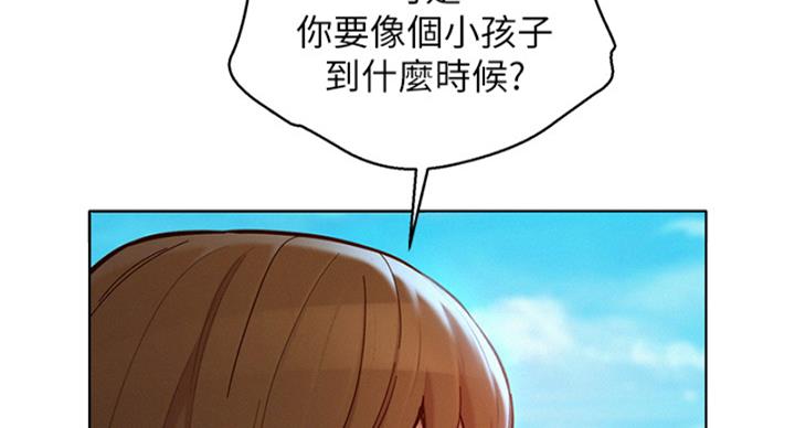 《我的干姐姐》漫画最新章节第238话免费下拉式在线观看章节第【63】张图片