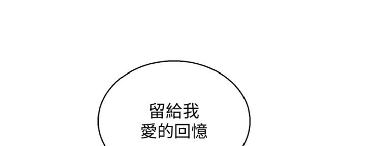 《我的干姐姐》漫画最新章节第207话免费下拉式在线观看章节第【70】张图片