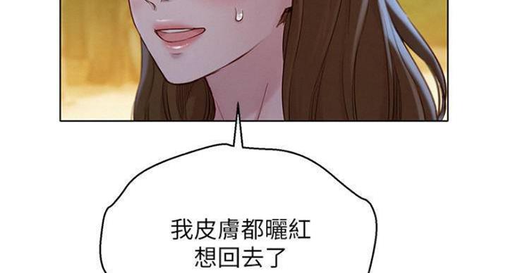 《我的干姐姐》漫画最新章节第188话免费下拉式在线观看章节第【28】张图片