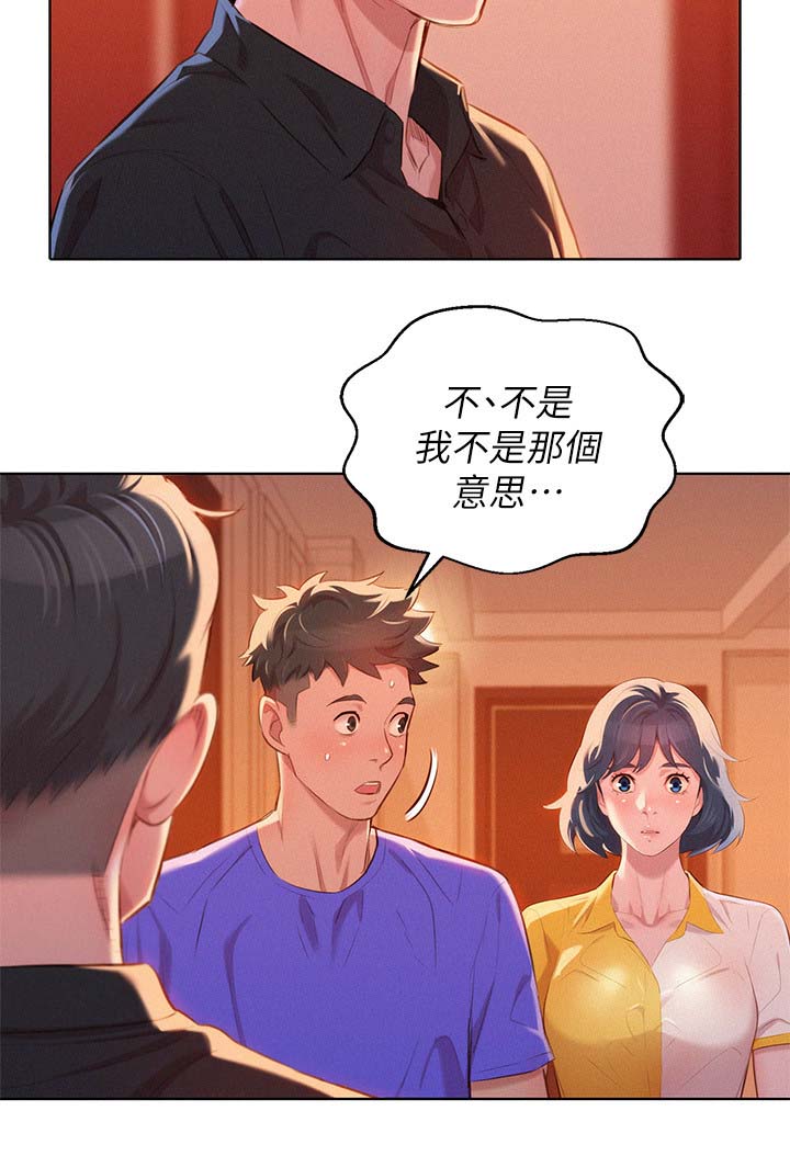 《我的干姐姐》漫画最新章节第72话免费下拉式在线观看章节第【3】张图片