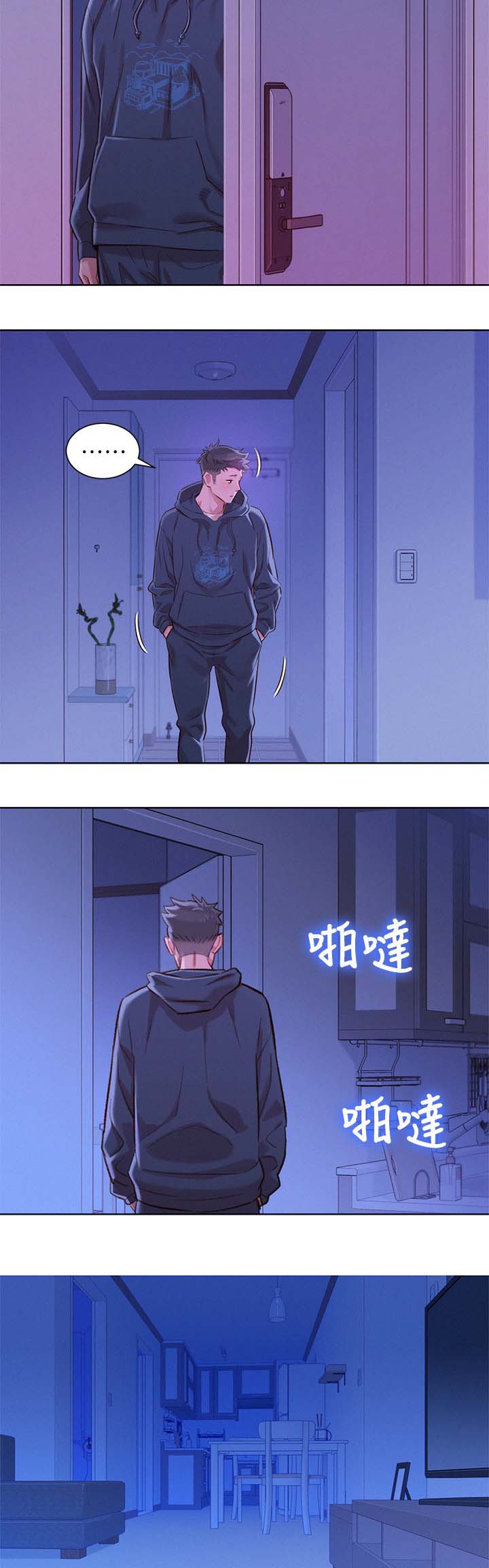 《我的干姐姐》漫画最新章节第105话免费下拉式在线观看章节第【9】张图片