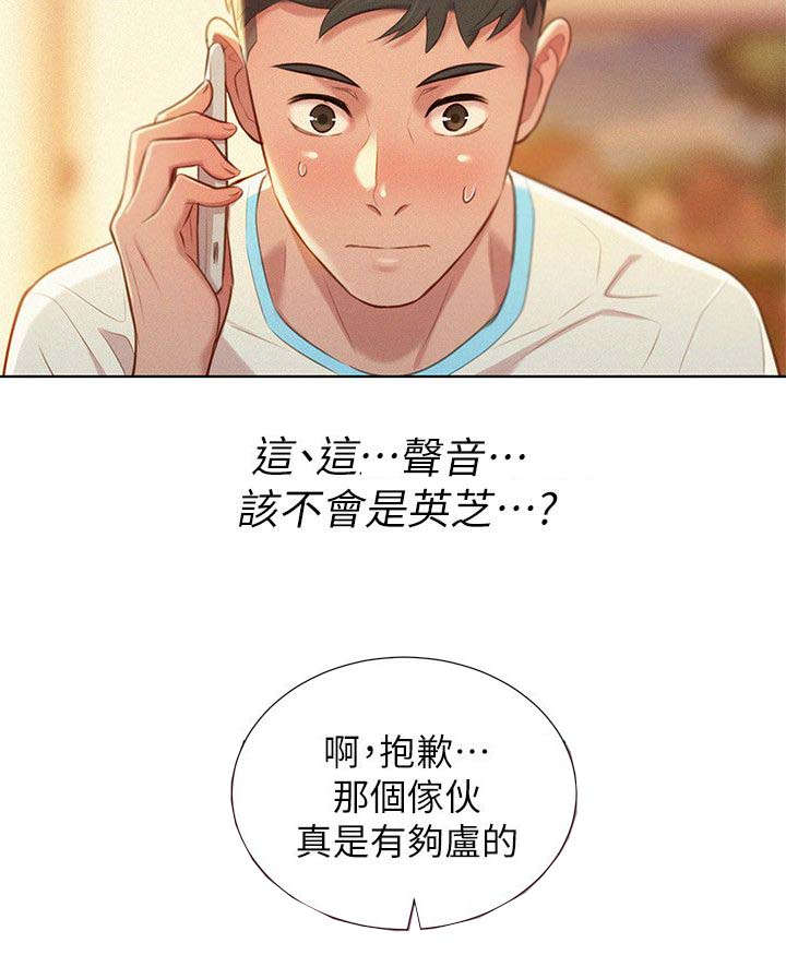 《我的干姐姐》漫画最新章节第38话免费下拉式在线观看章节第【15】张图片