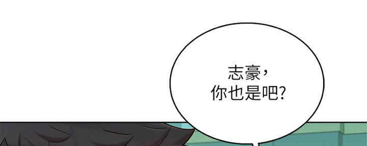 《我的干姐姐》漫画最新章节第210话免费下拉式在线观看章节第【46】张图片