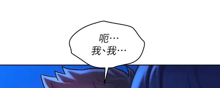 《我的干姐姐》漫画最新章节第223话免费下拉式在线观看章节第【103】张图片