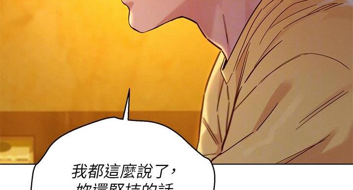 《我的干姐姐》漫画最新章节第242话免费下拉式在线观看章节第【44】张图片