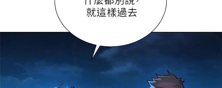 《我的干姐姐》漫画最新章节第205话免费下拉式在线观看章节第【6】张图片