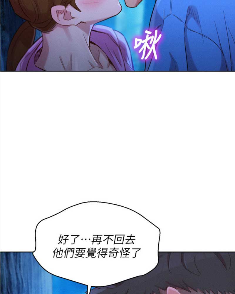 《我的干姐姐》漫画最新章节第144话免费下拉式在线观看章节第【42】张图片