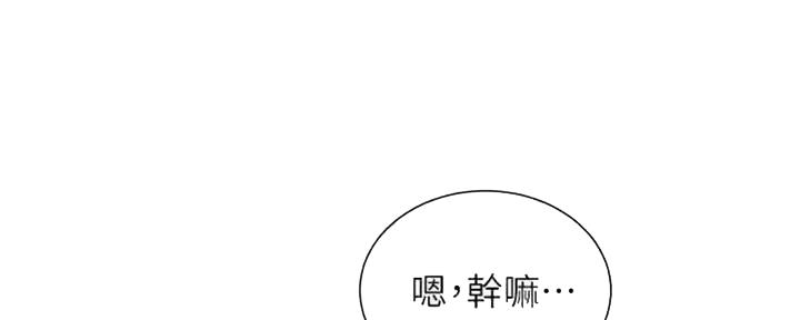 《我的干姐姐》漫画最新章节第211话免费下拉式在线观看章节第【144】张图片