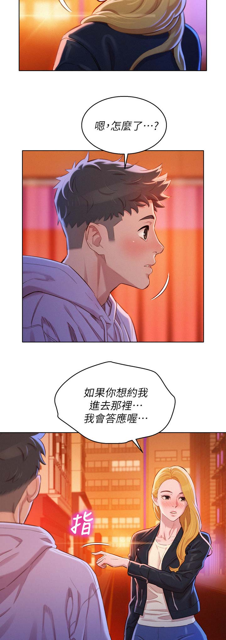 《我的干姐姐》漫画最新章节第139话免费下拉式在线观看章节第【5】张图片