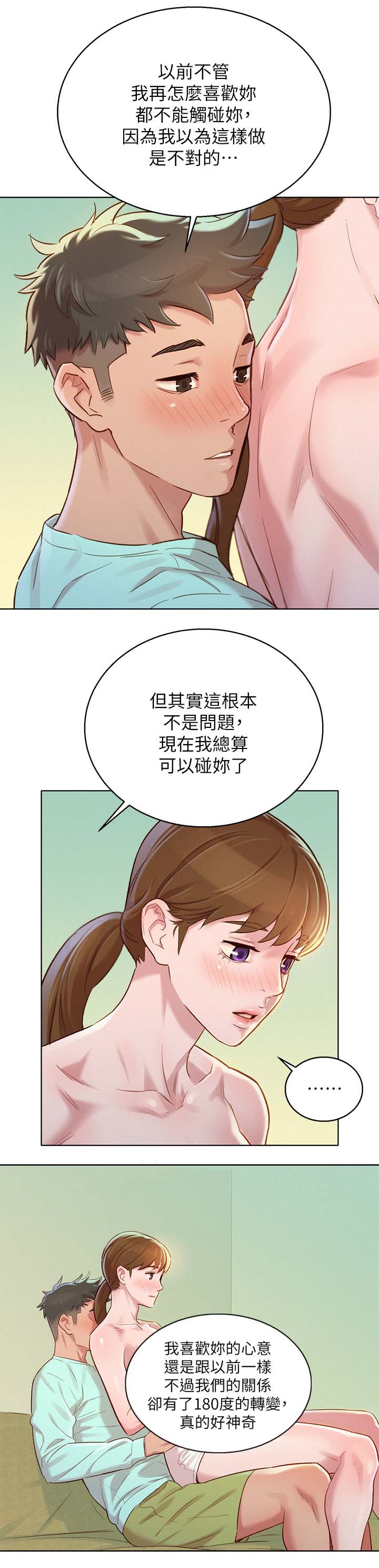 《我的干姐姐》漫画最新章节第115话免费下拉式在线观看章节第【4】张图片