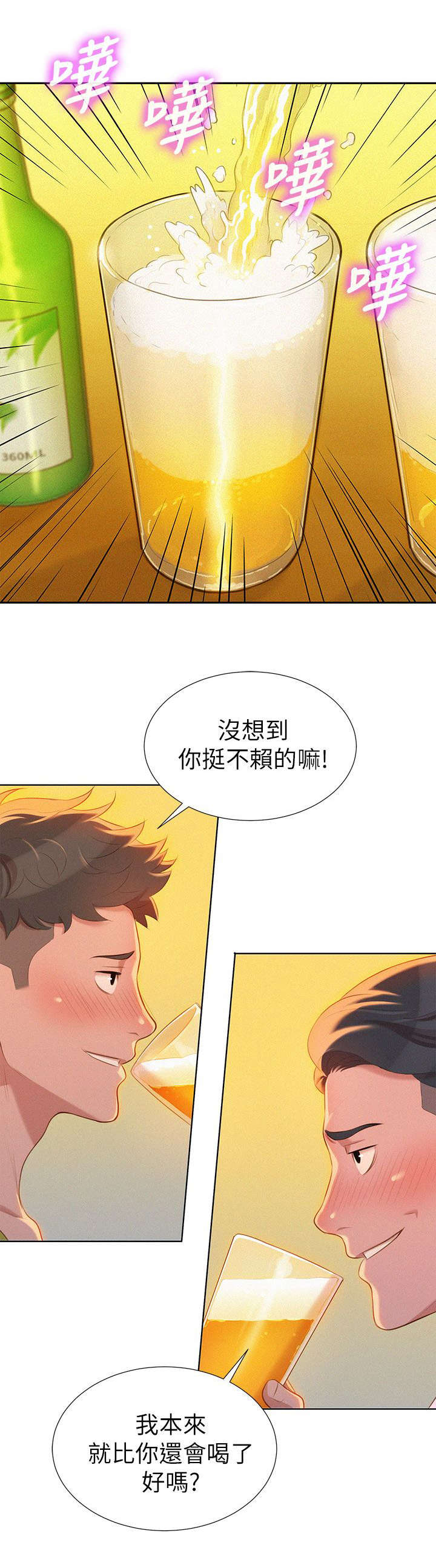 《我的干姐姐》漫画最新章节第20话免费下拉式在线观看章节第【6】张图片