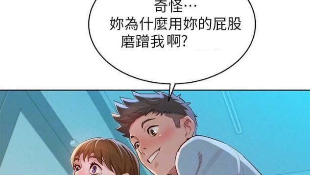 《我的干姐姐》漫画最新章节第117话免费下拉式在线观看章节第【34】张图片